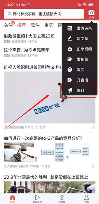 狗仔爆料怎么赚钱的视频,揭秘如何通过视频内容轻松赚钱